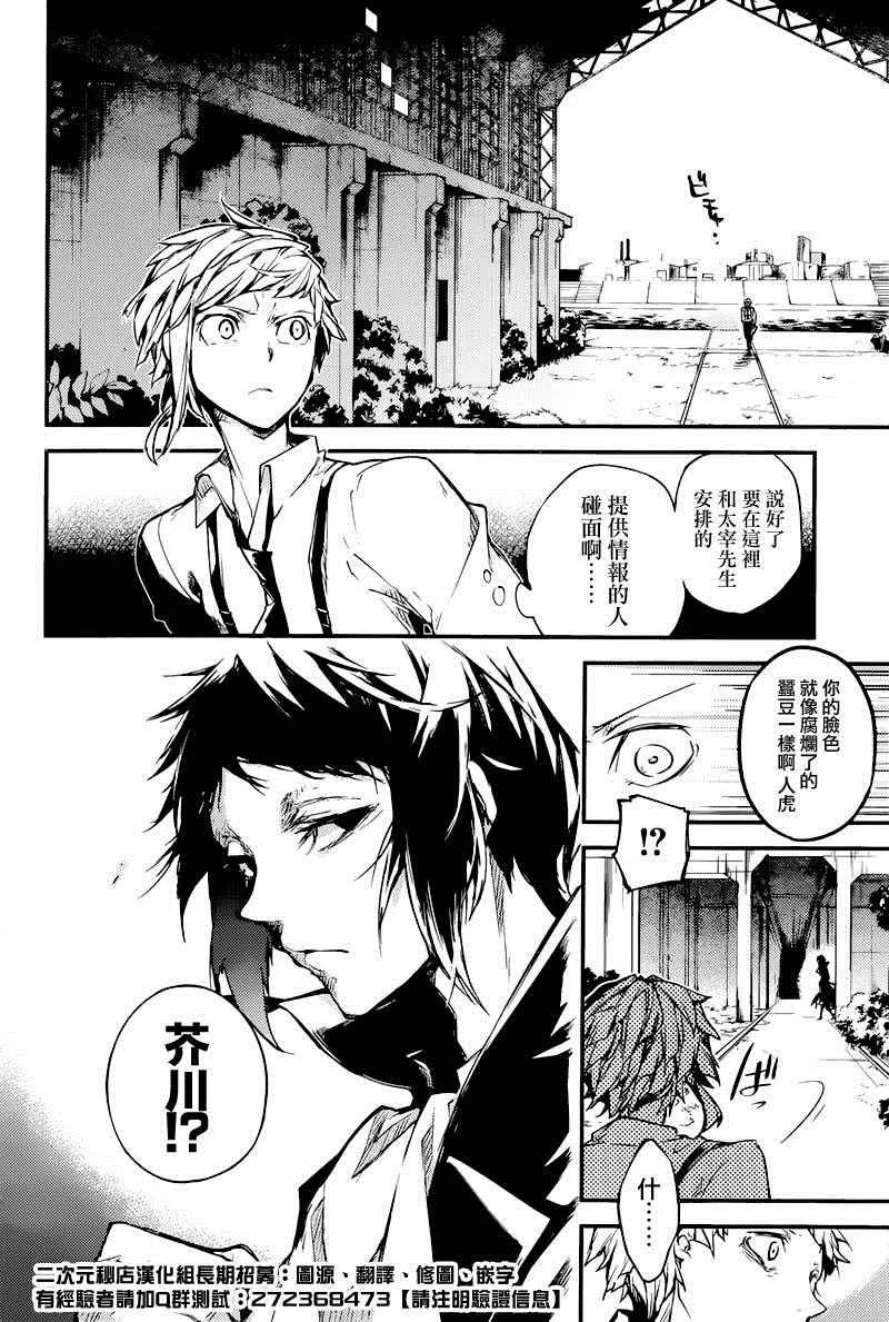 第39话 第22页