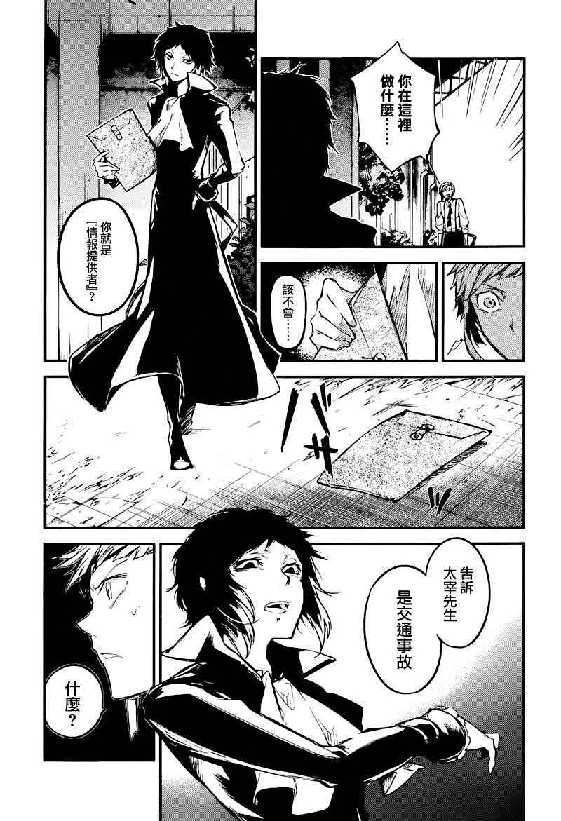 第39话 第23页