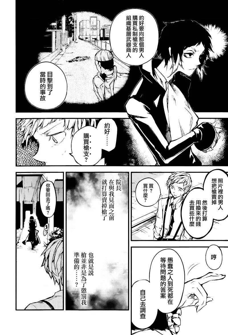 第39话 第24页