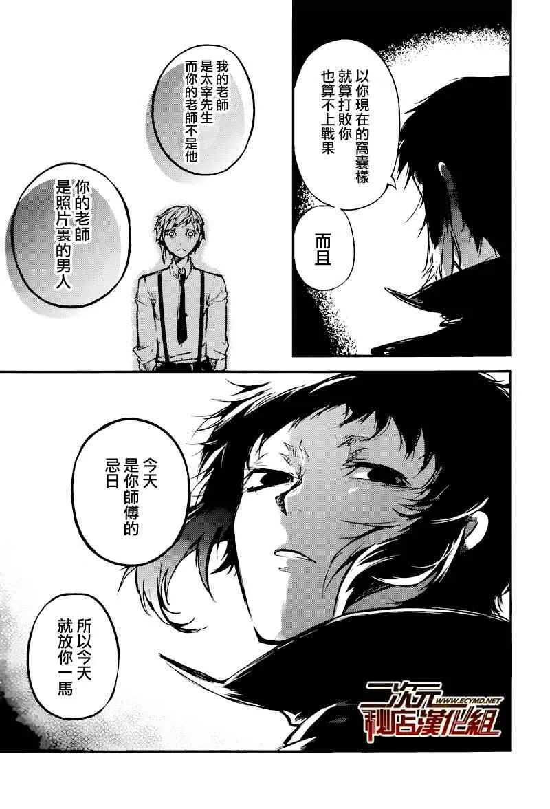 第39话 第25页