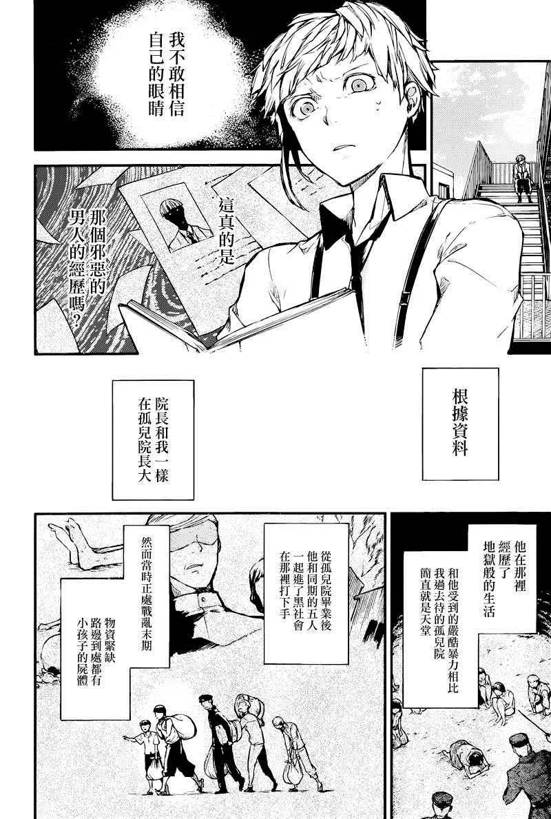 第39话 第26页
