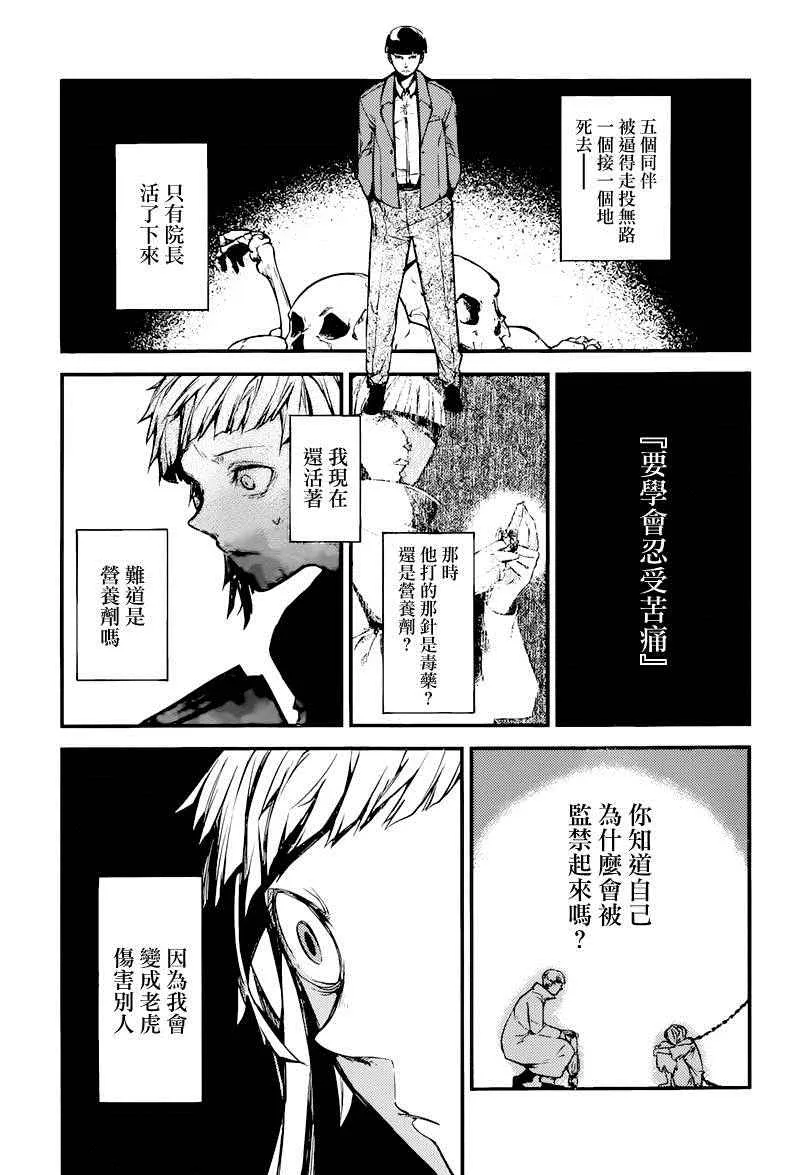 第39话 第27页