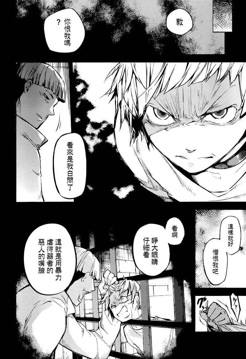 第39话 第28页