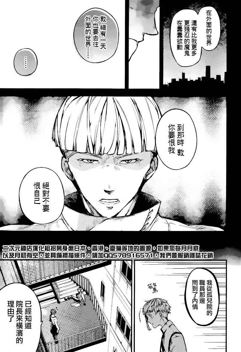 第39话 第29页