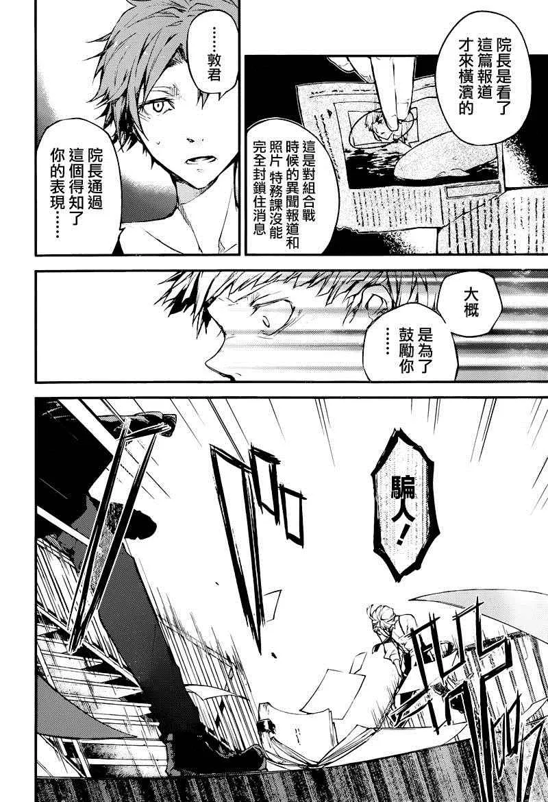 第39话 第30页