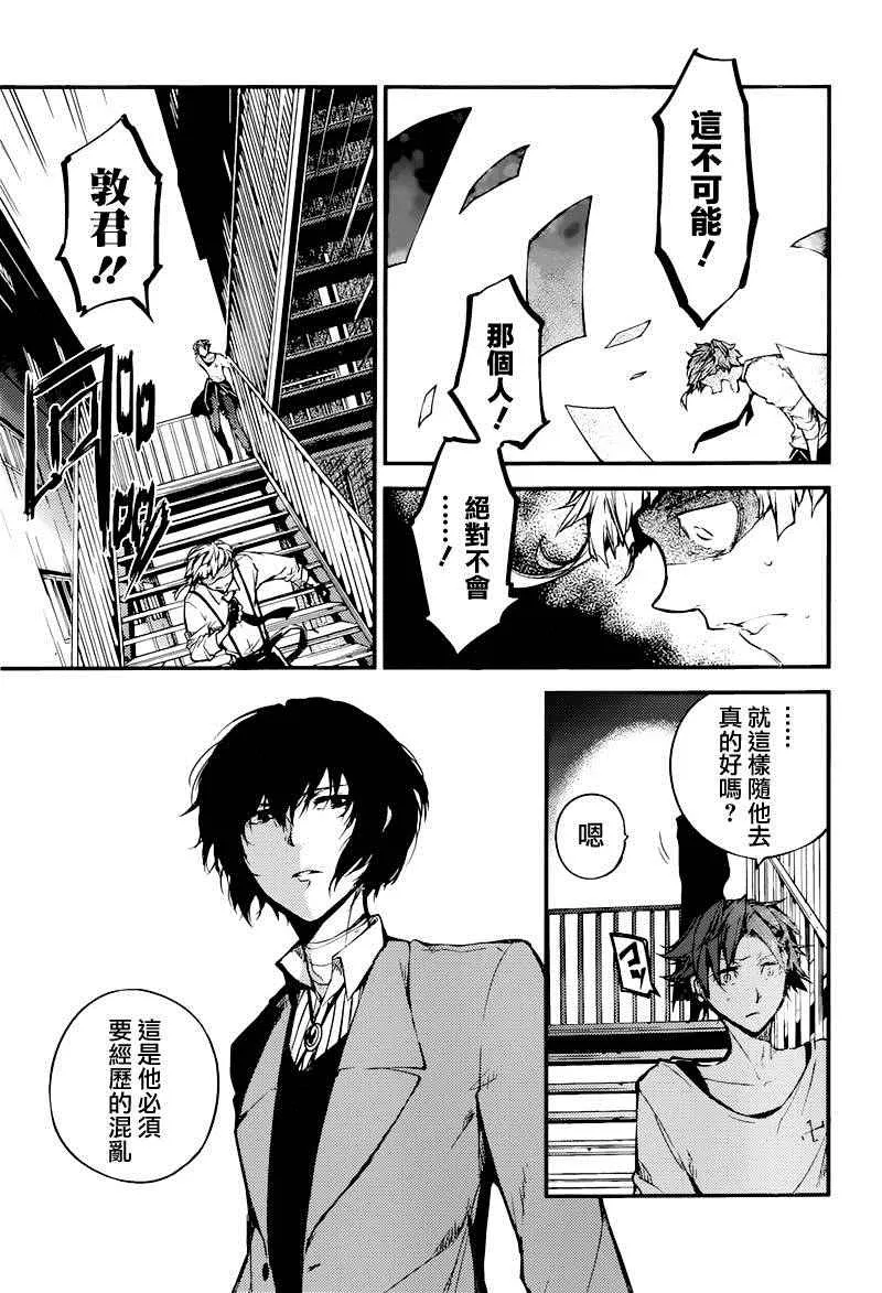 第39话 第31页
