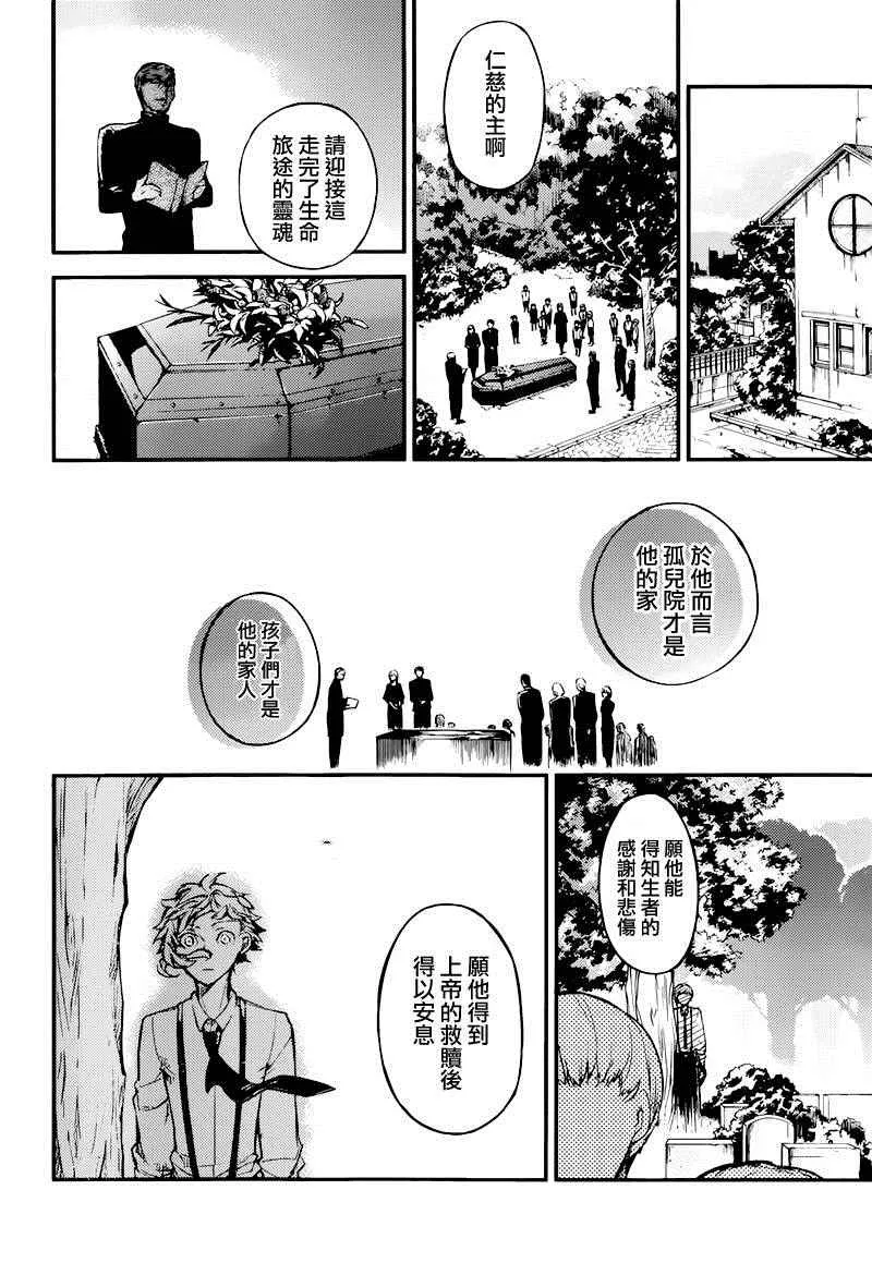 第39话 第32页