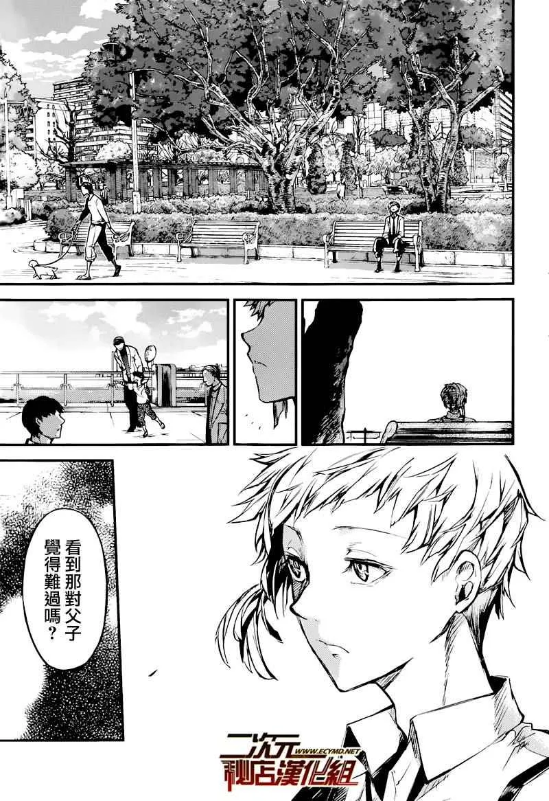 第39话 第33页