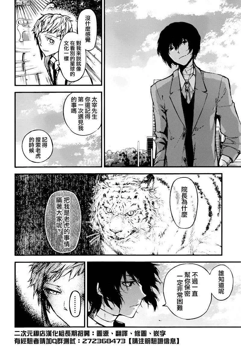 第39话 第34页