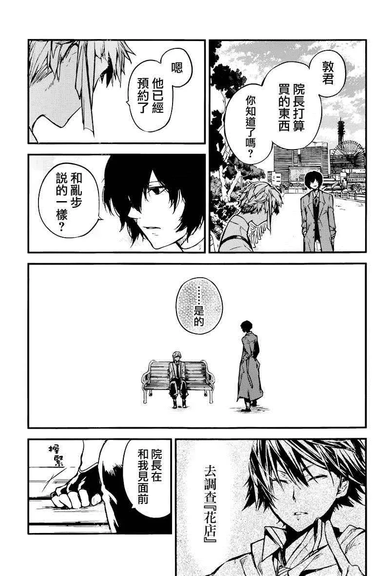 第39话 第35页