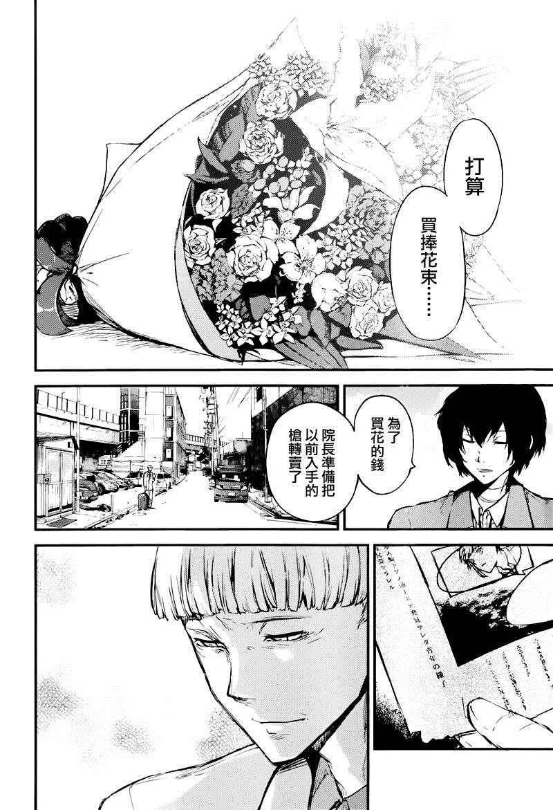 第39话 第36页