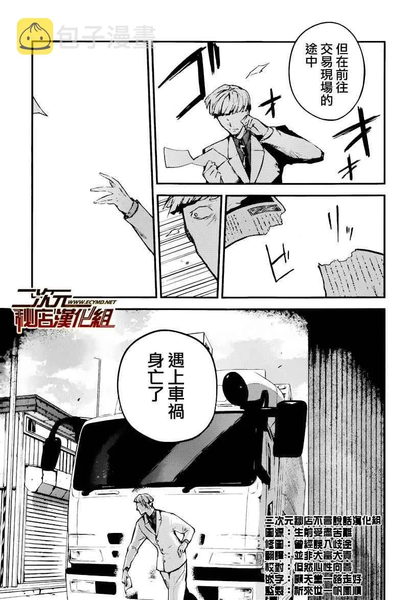 第39话 第37页