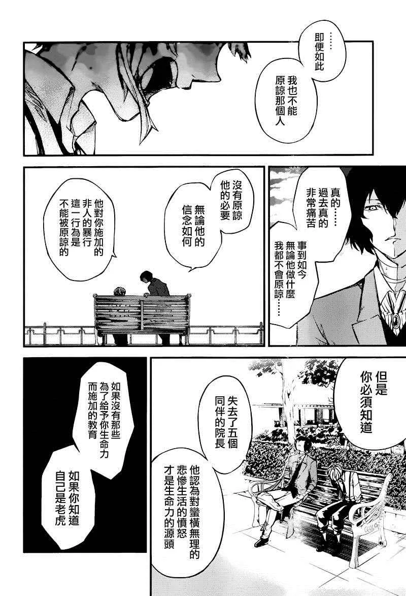 第39话 第38页