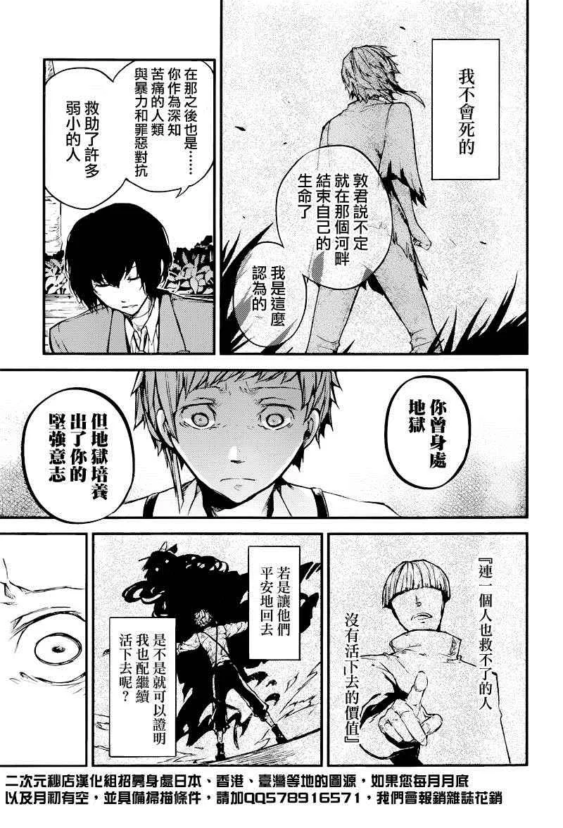 第39话 第39页