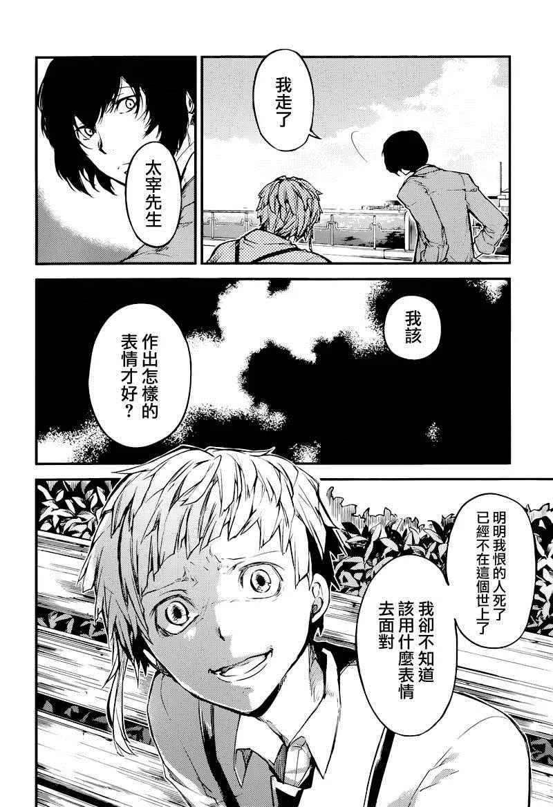 第39话 第40页