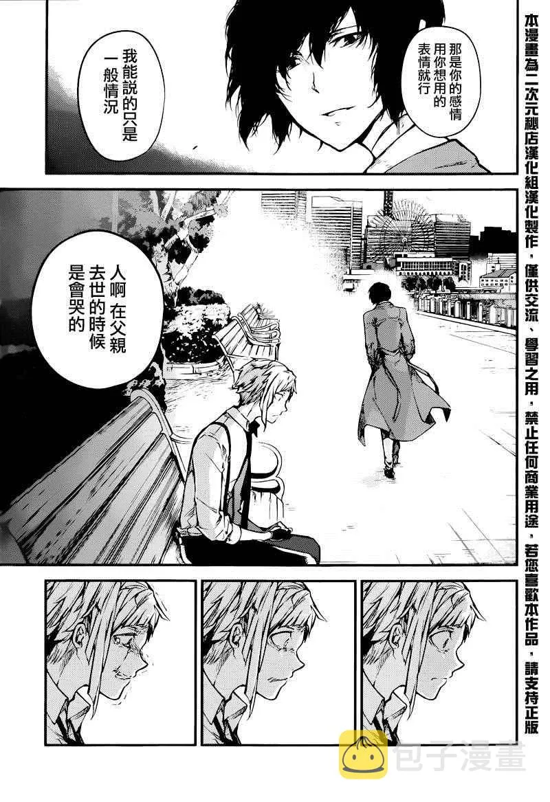 第39话 第41页