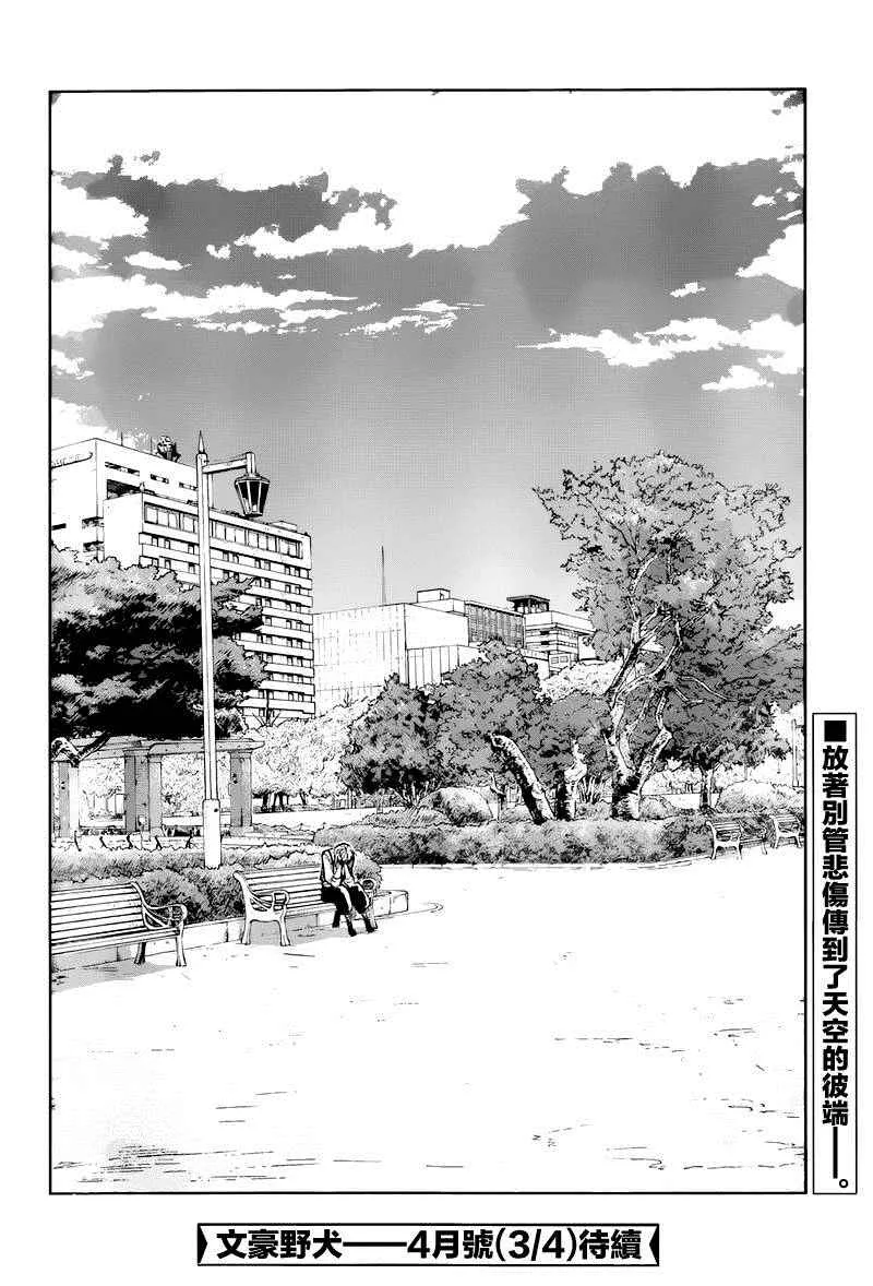 第39话 第42页