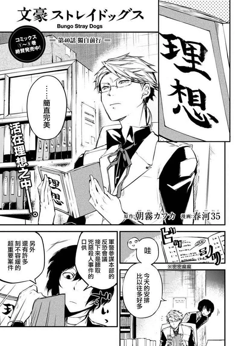 第40话 第5页