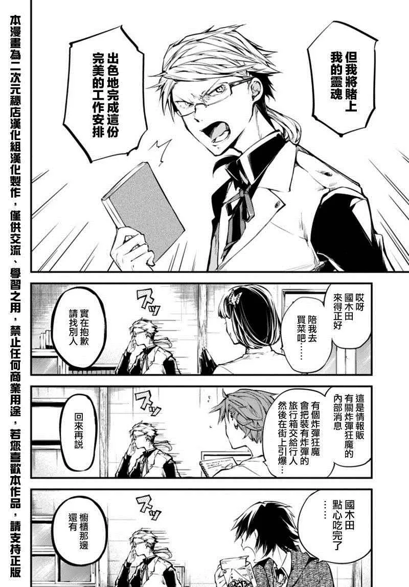 第40话 第6页