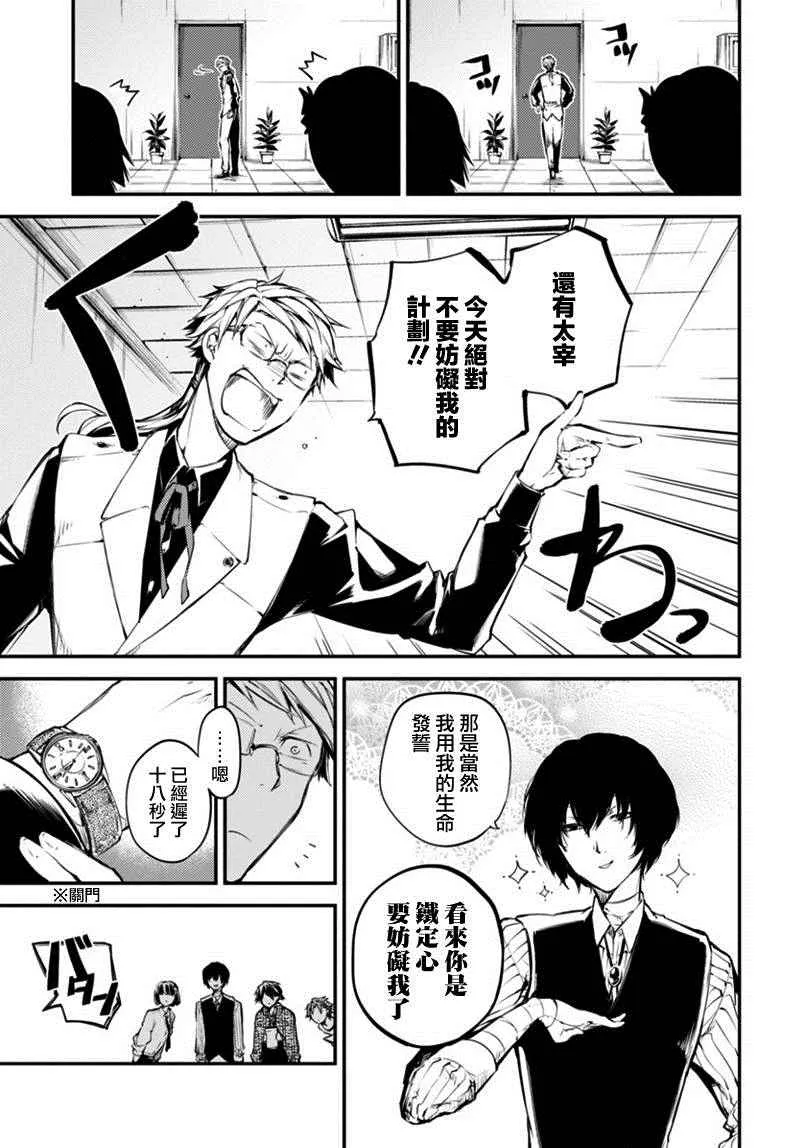 第40话 第7页