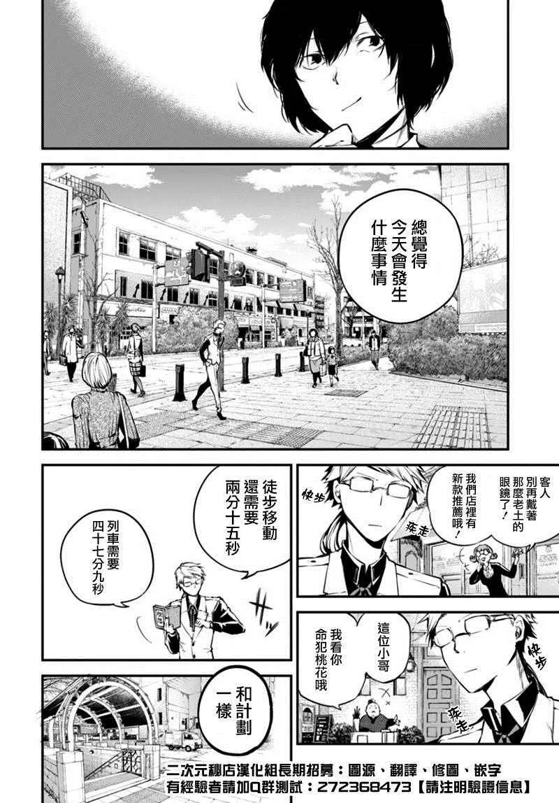 第40话 第8页
