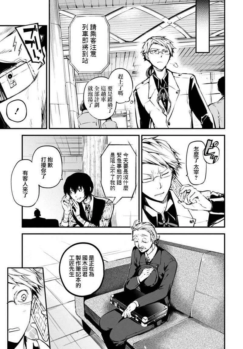 第40话 第9页