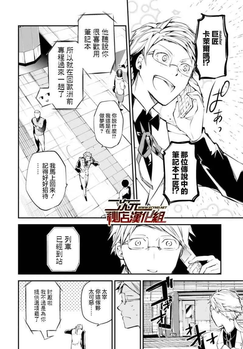 第40话 第10页