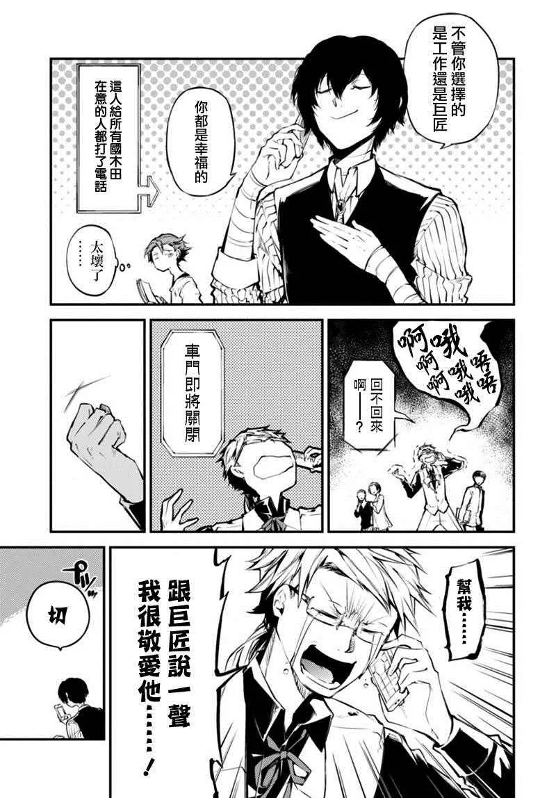 第40话 第11页