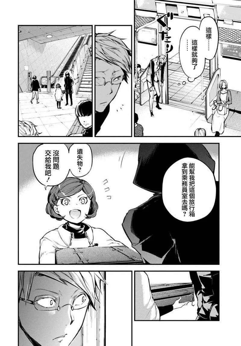 第40话 第12页