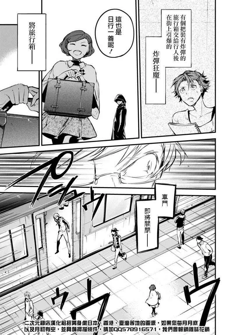 第40话 第13页