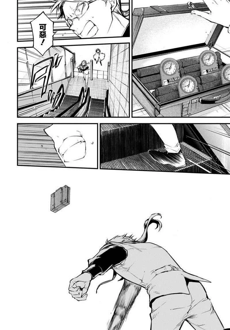 第40话 第16页