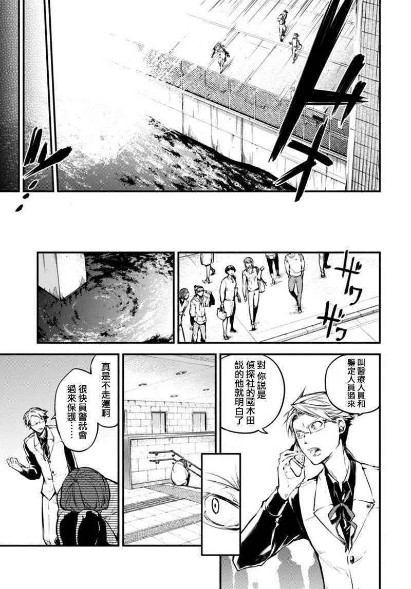 第40话 第17页