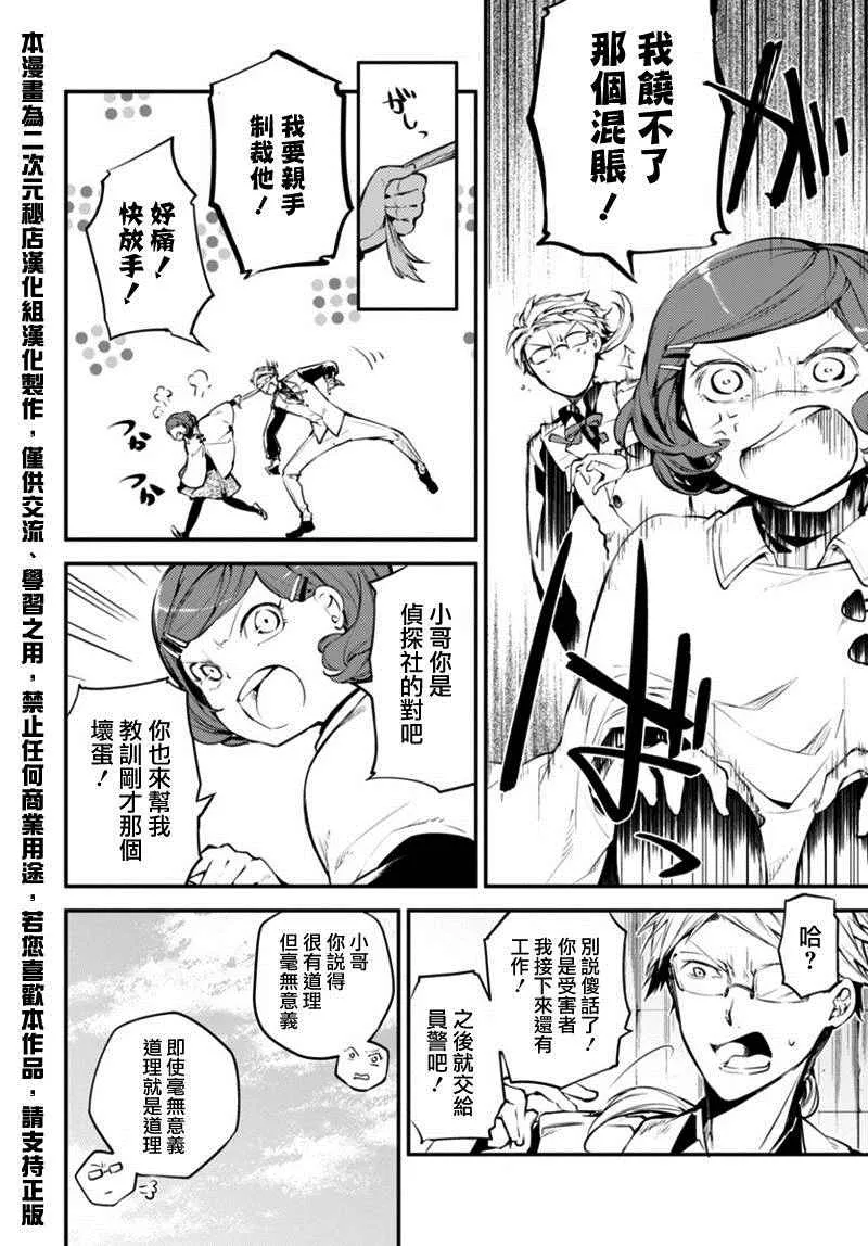 第40话 第18页