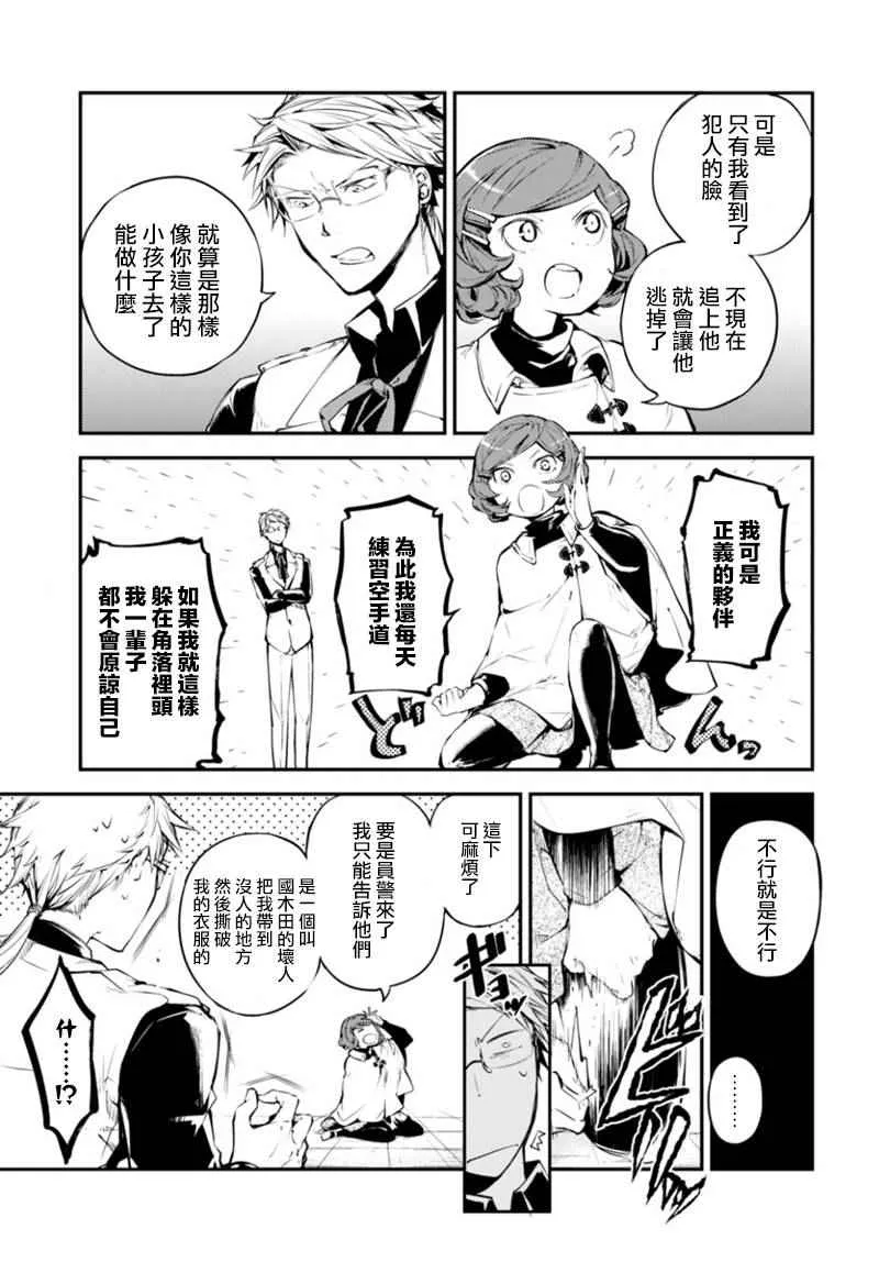 第40话 第19页