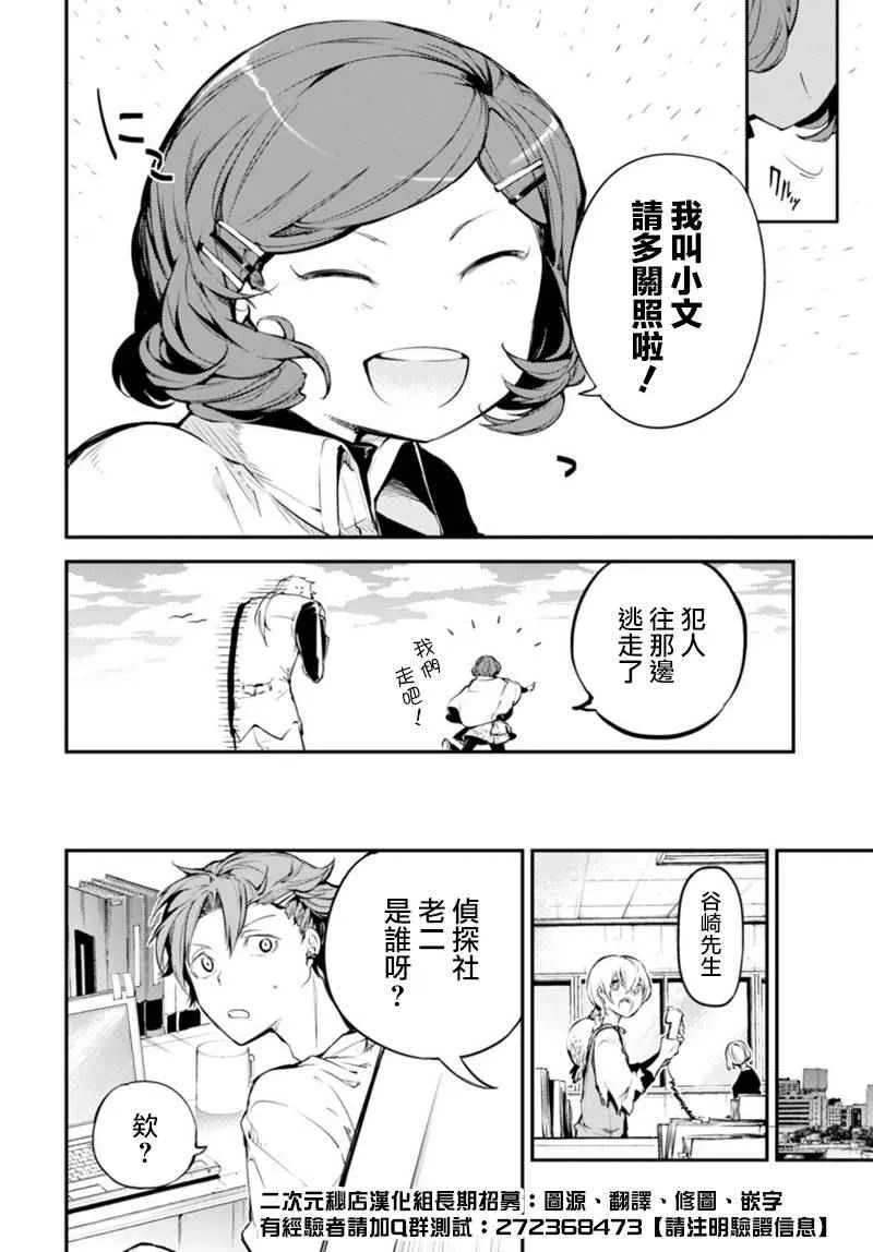 第40话 第20页