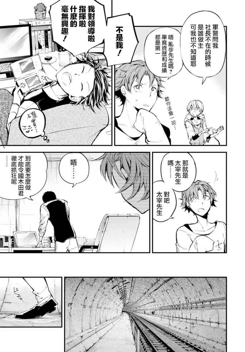 第40话 第21页