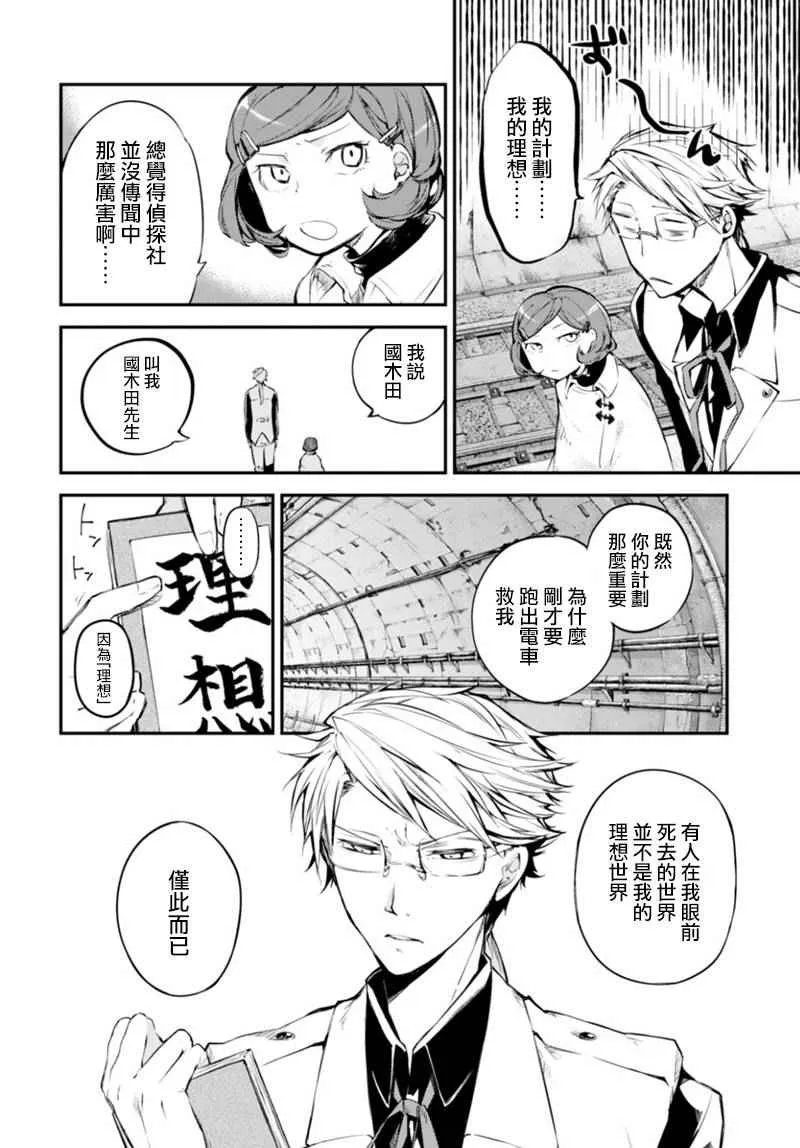 第40话 第22页