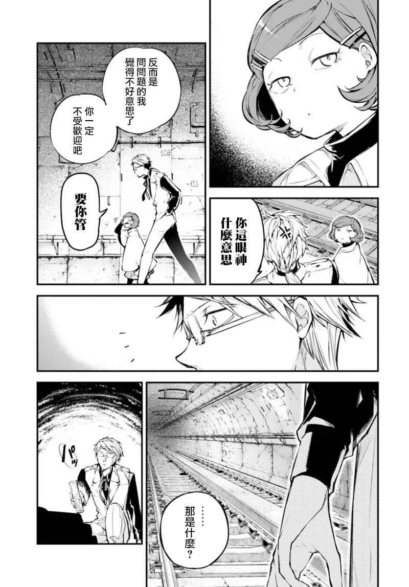 第40话 第23页