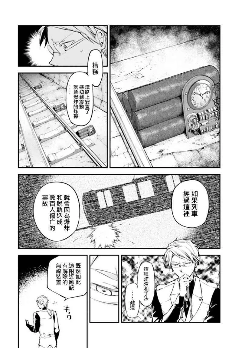 第40话 第24页
