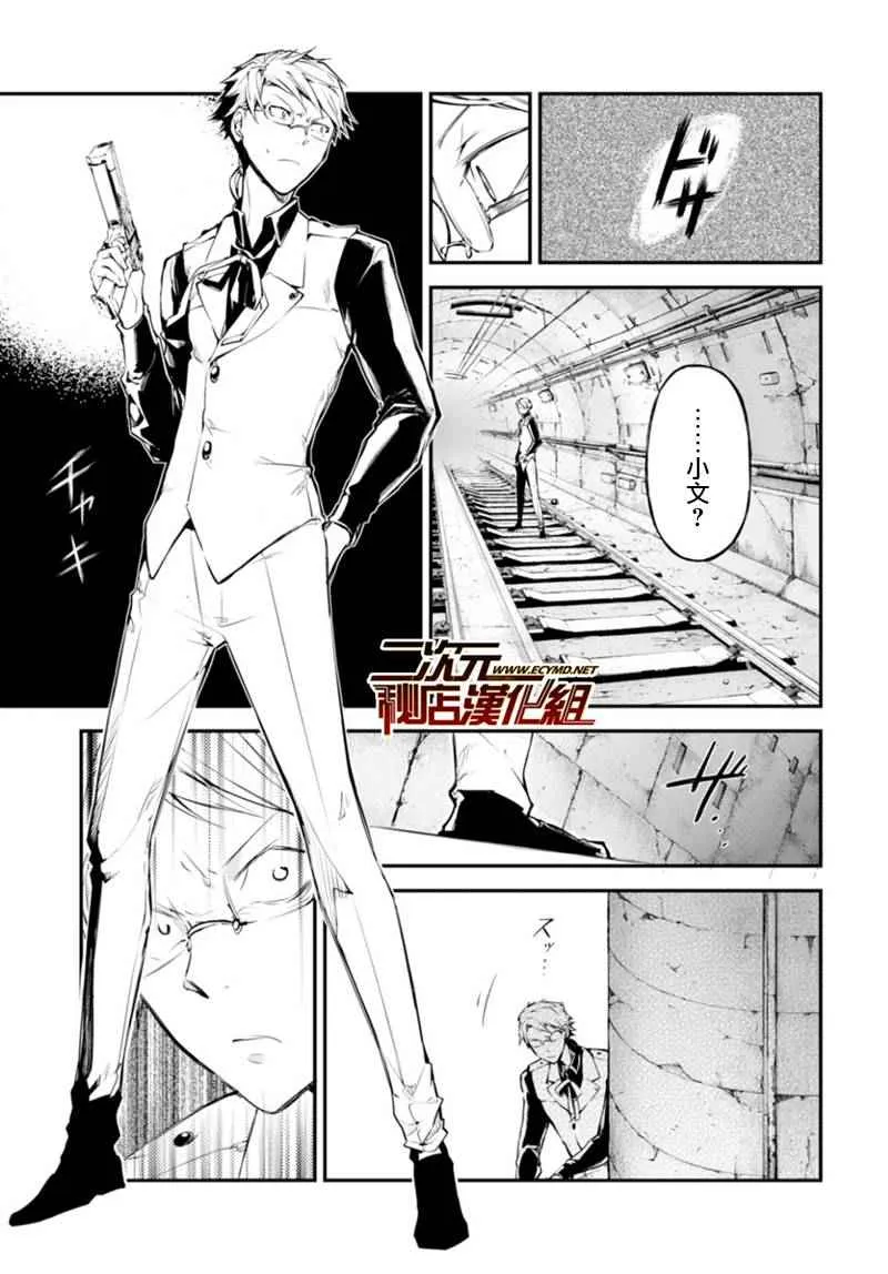 第40话 第25页