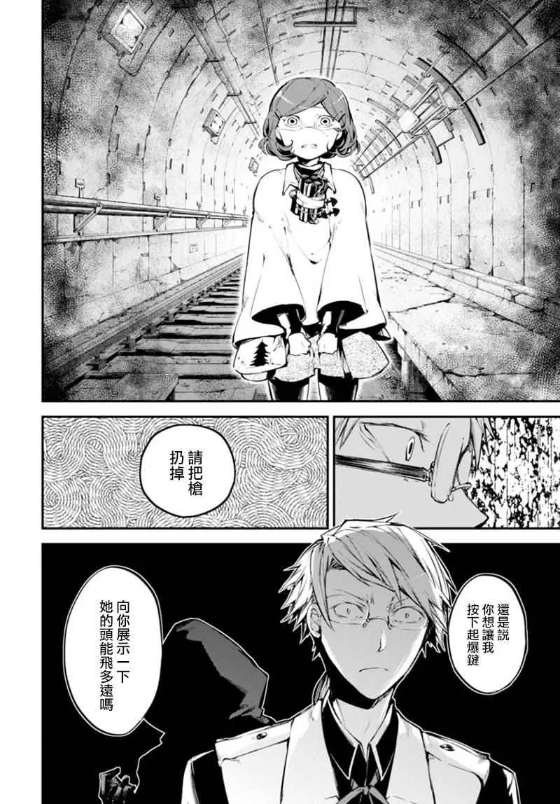 第40话 第26页