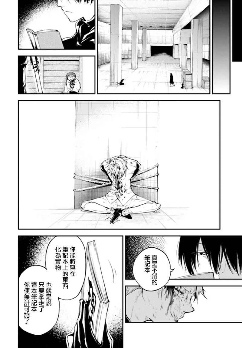 第40话 第28页