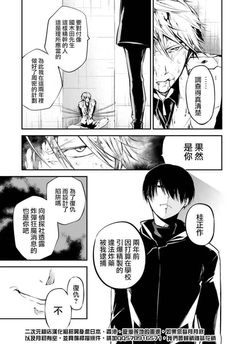 第40话 第29页