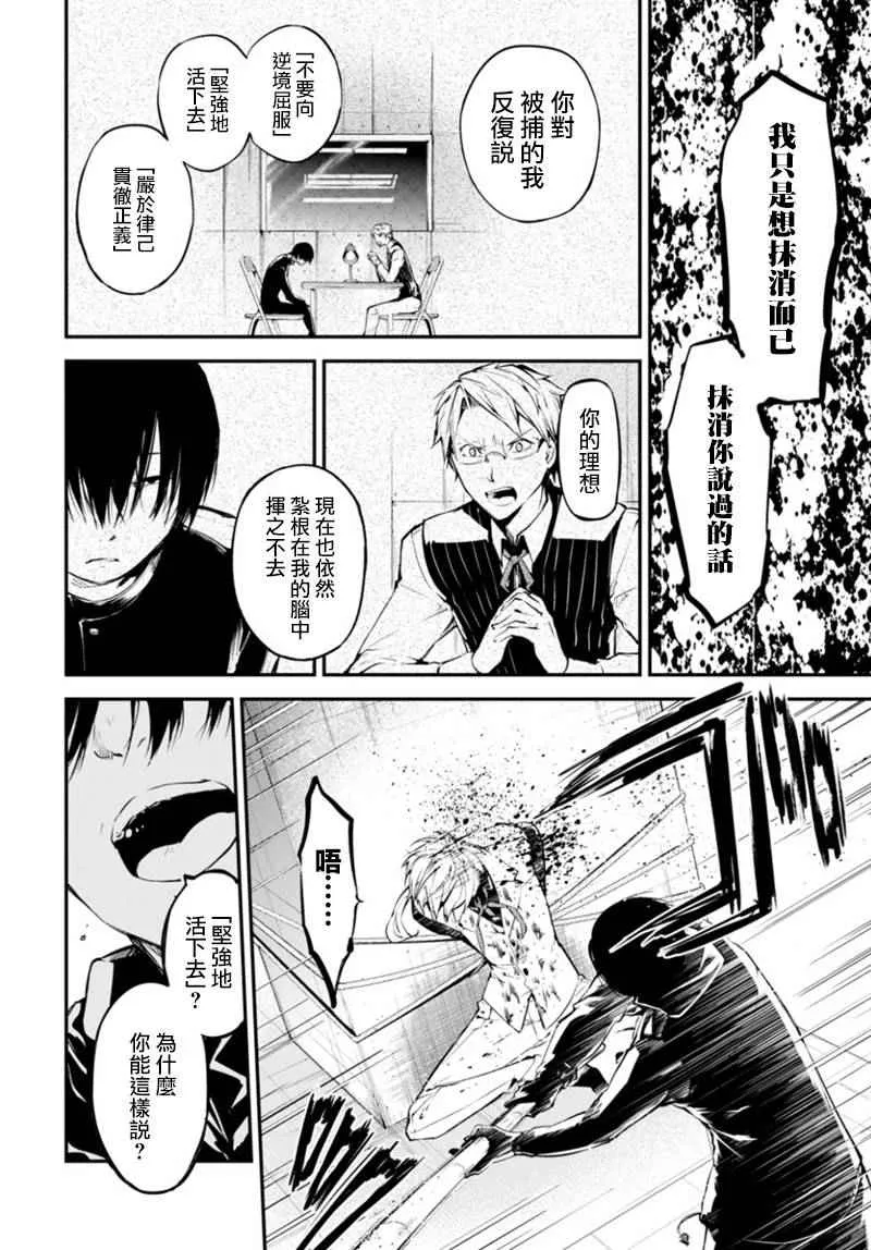 第40话 第30页