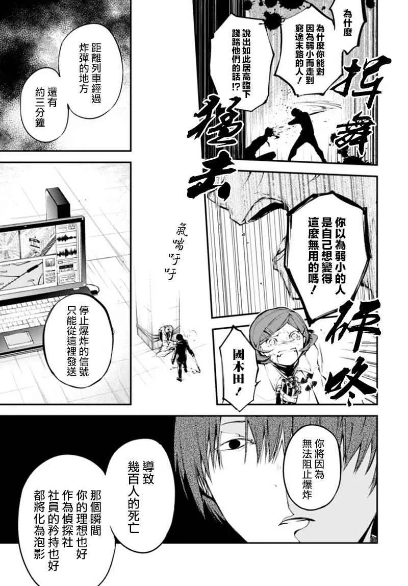 第40话 第31页