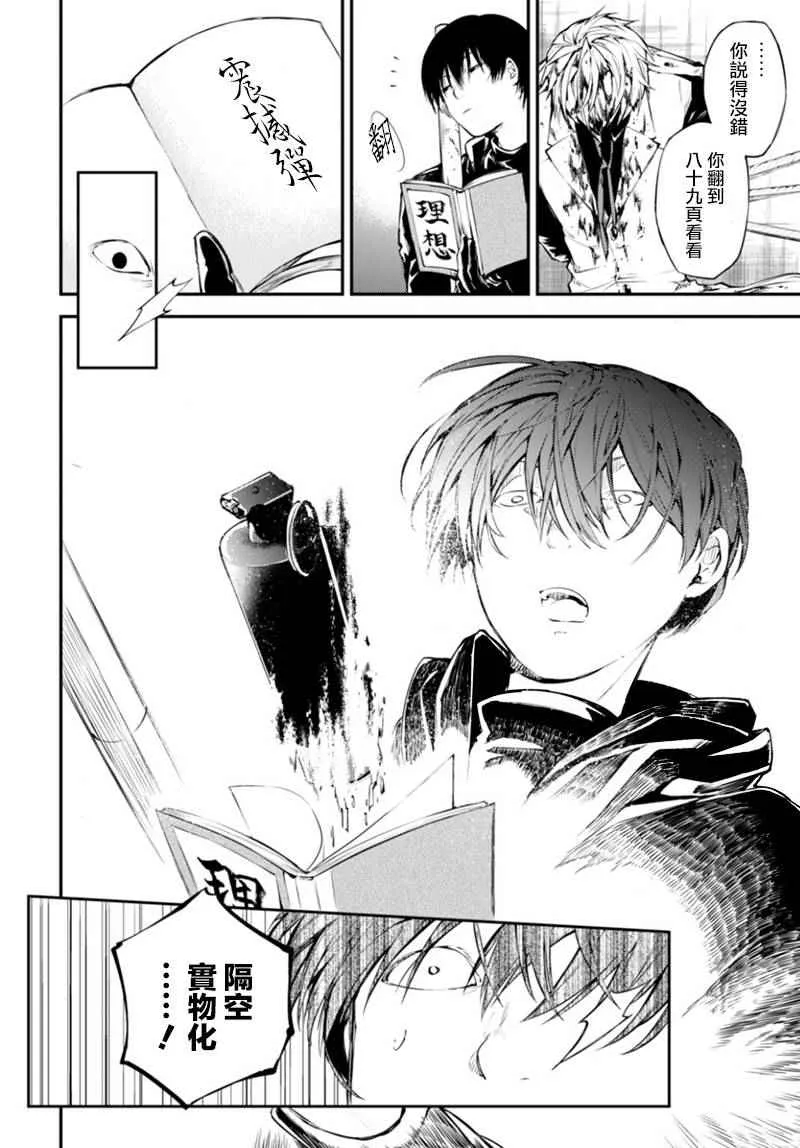 第40话 第32页