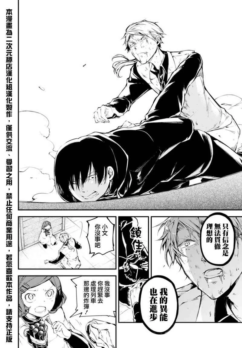 第40话 第34页