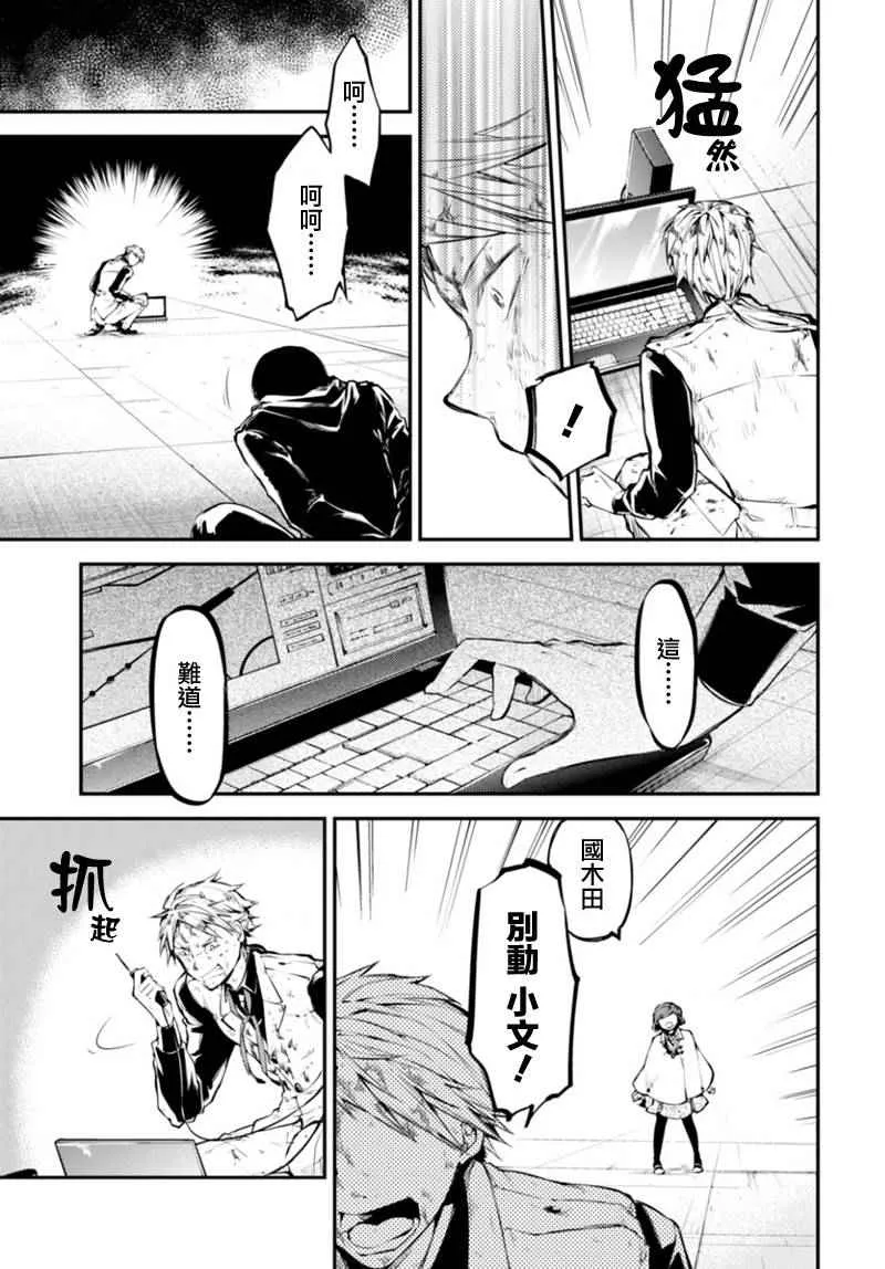 第40话 第35页