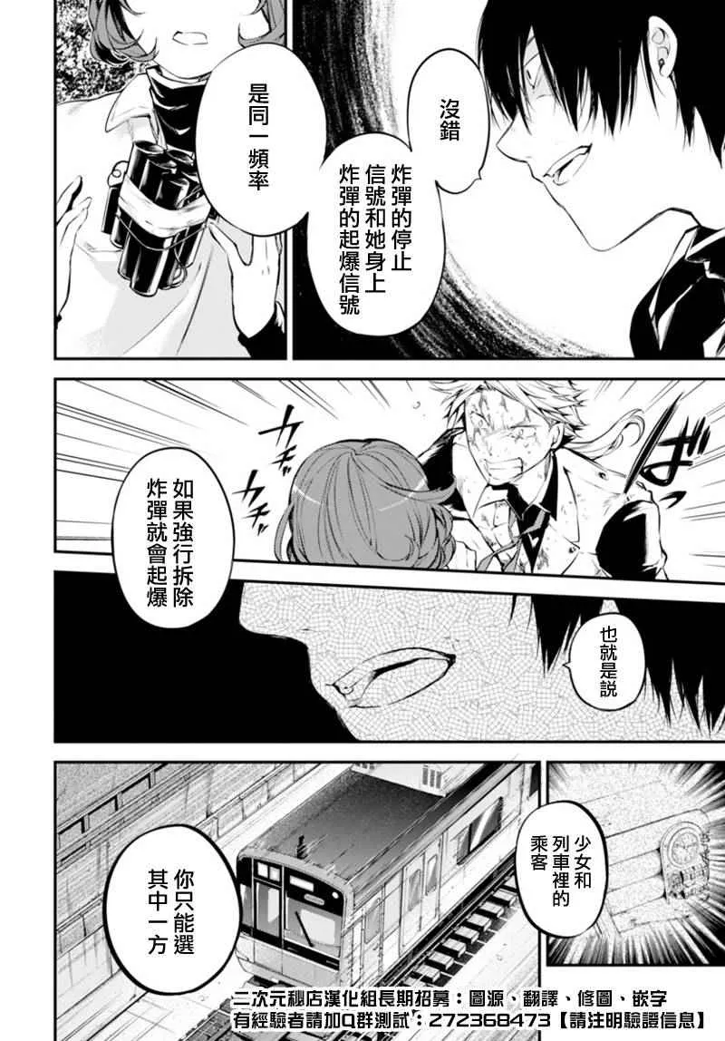 第40话 第36页