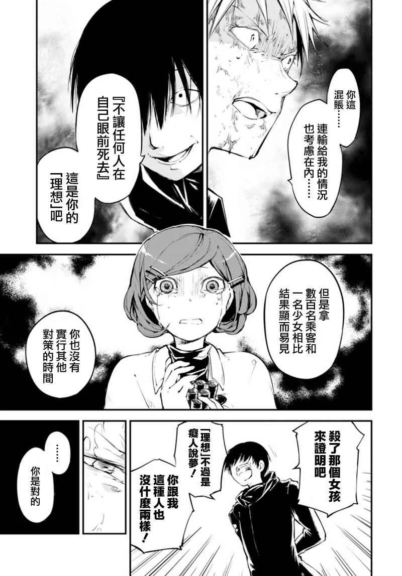 第40话 第37页